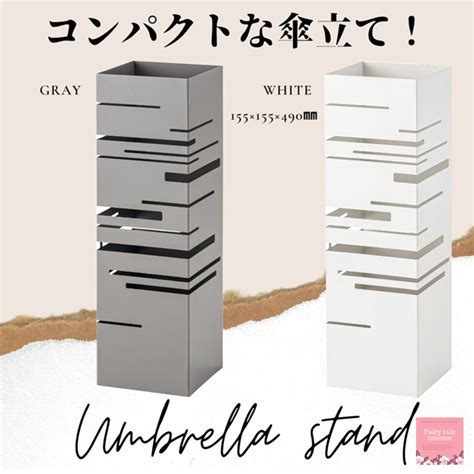 四方向でデザインがちがうおしゃれな 傘立て 角形 スリム スチール アンブレラスタンド LFS-180 | art interior ...