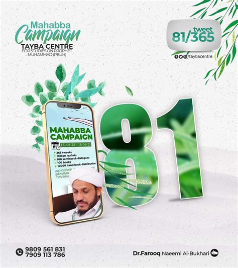 Mahabba Campaign || Tweet 81/365 || Dr. Muhammed Farooq Naeemi Kollam ...
