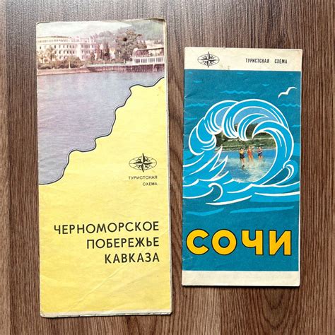 Pair of Soviet Tourist Maps of the Black Sea Coast of the Caucasus + Sochi 1975-76 USSR Folding ...
