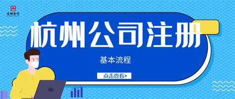 杭州货运公司注册需要什么手续 - 知乎