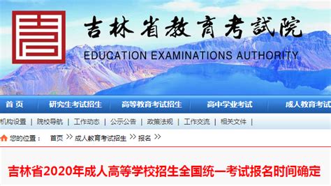 吉林省学位考试网-学位外语综合信息网