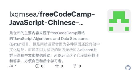 Freecodecamp JavaScript Full Tutorial 的图像结果