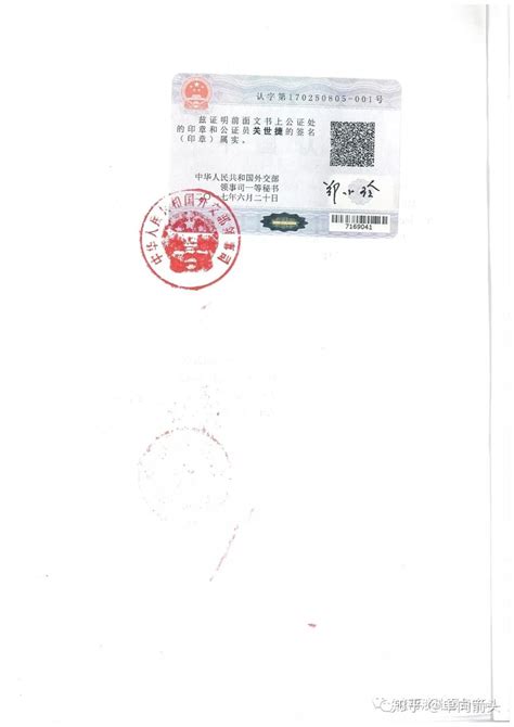 河北省人民政府外事办公室关于附加证明书和领事认证受理事项变更的通知_成安县人民政府