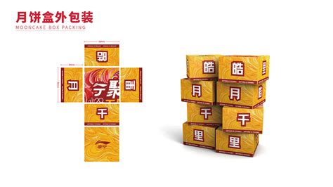 2021李宁中秋礼盒设计方案|Graphic Design|Packaging|Follow福乐蜜_Original作品-站酷ZCOOL