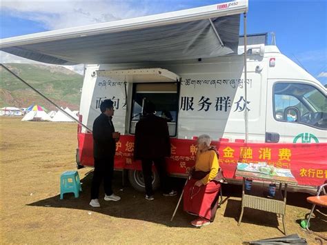 农行西藏分行“乡村振兴·固边贷”实现全区21个边境县全覆盖-新华网西藏频道