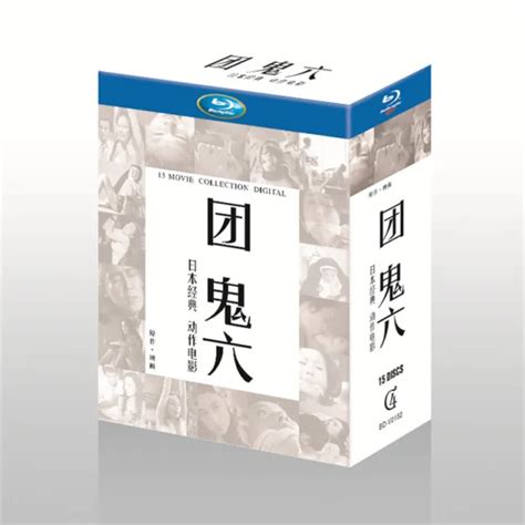 JAPANESE NOVELIST 团鬼六 Dan Oniroku 15 Classic Movies Collection Blu-ray ...