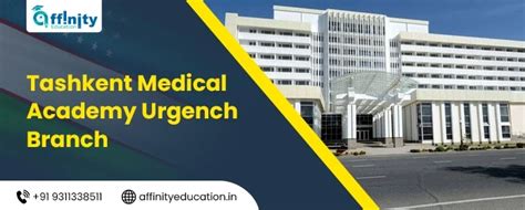 Tashkent Medical Academy Urgench Branch 2026 | Admission & Ranking