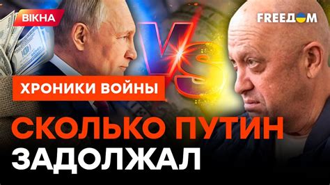 ВОРОВСКИЕ законы ПУТИНА: за что Пригожин ВЗЬЕЛСЯ НА КРЕМЛЬ @skalpel ...