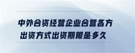 深圳中外合资企业注册流程和资料有哪些-深圳前海百科