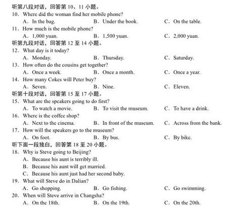 2021湖南省长沙市中考英语真题及答案 - 知乎