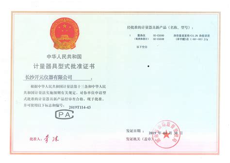桂林康辉旅游资质证书