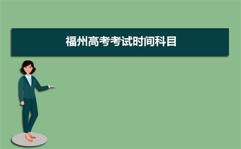 2022年中国成人高考福州考区如期开考_腾讯新闻