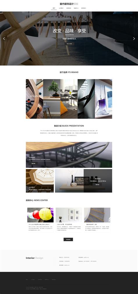 个性室内设计装饰公司网站模板_html+css3室内装饰设计网页模板【免费使用】-凡科建站