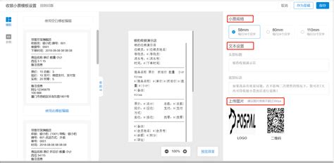 销售小票下载 - 优页文档