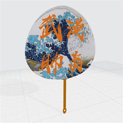 爭議扇Controversial fan - 飯團小店 - BOOTH