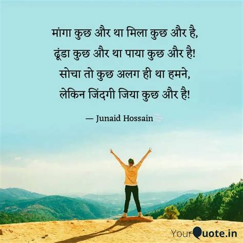 मांगा कुछ और था मिला कुछ ... | Quotes & Writings by Junaid Hossain ...
