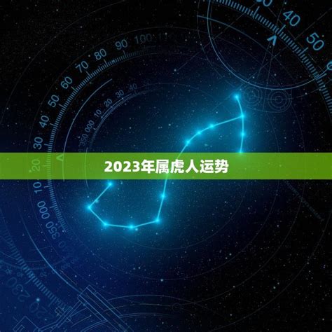 2024年运势最旺星座（2024年运势最好的4生肖）_水木易学