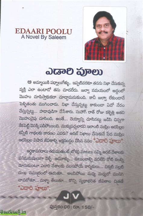 Adaari Poolu | TeluguBooks.in (Navodaya Book House)