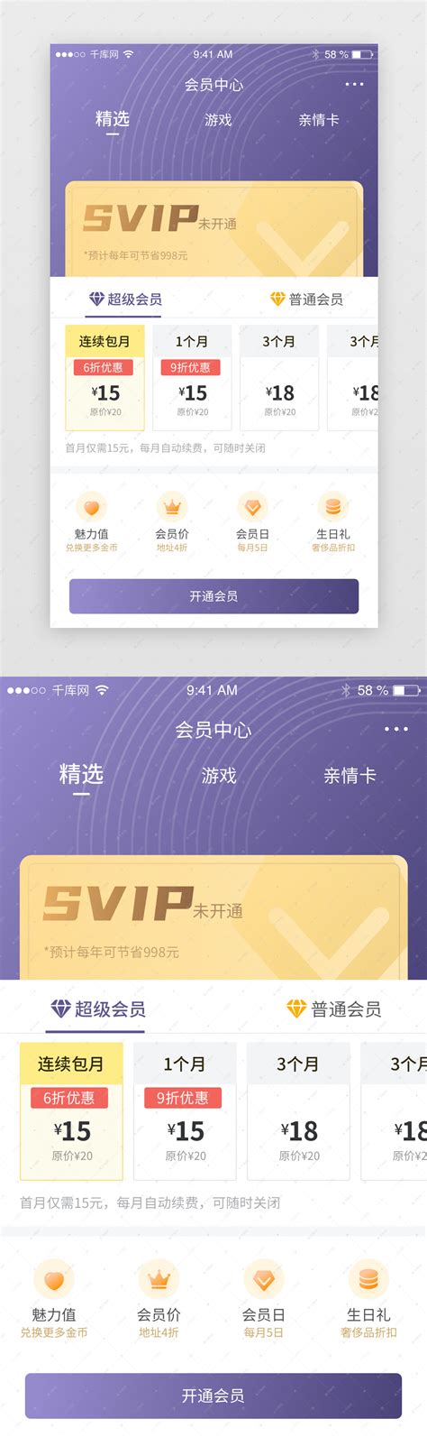 MY VIP app branding and design on Behance