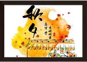Thanks Giving Day Paper Poster Dark Brown Frame | Top Acrylic Glass ...