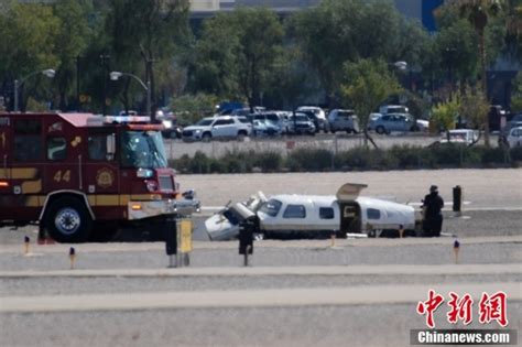 美国两架小型飞机相撞 事故已造成多人死亡 - 大事件 - 新湖南