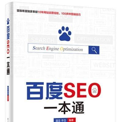 揭秘百度搜索下拉框对SEO的作用（了解搜索下拉框的优势和应用技巧，提升网站排名）-8848SEO