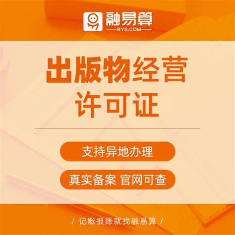 融易算-小规模代理记帐咨询-爱企查企业服务平台