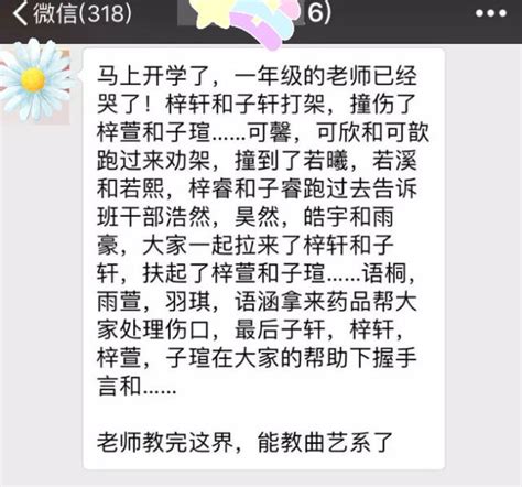 你周围10后小孩都叫啥名？一张图暴露90后父母取名水平，不愧是你__财经头条