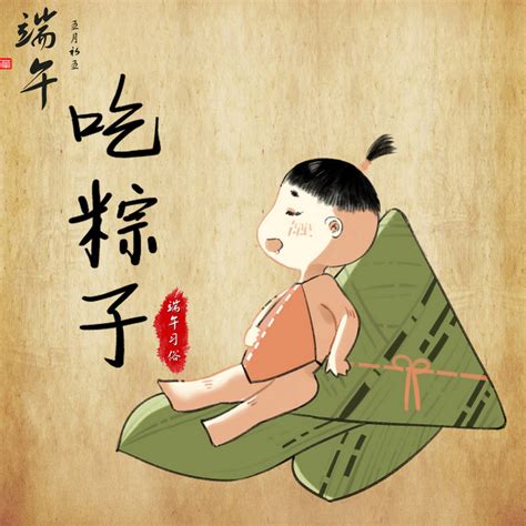 端午节传统节日吃粽子配图海报模板下载-千库网
