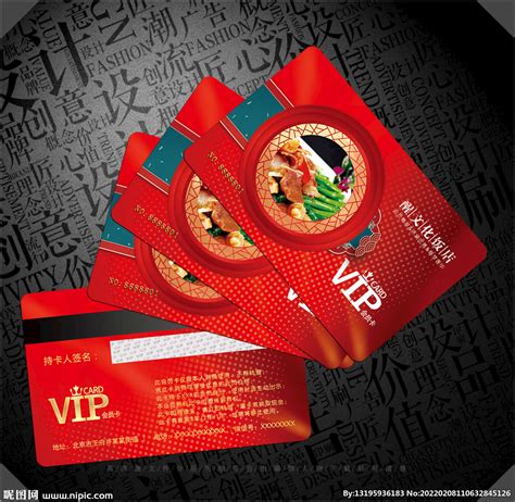 饭店会员卡设计图__名片卡片_广告设计_设计图库_昵图网nipic.com