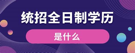 2019年全日制技能+学历招生简章-台州学院信息公开网