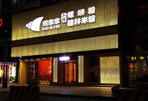 餐饮店门头招牌的尺寸如何量才能做出合适的规格？-上海恒心广告集团