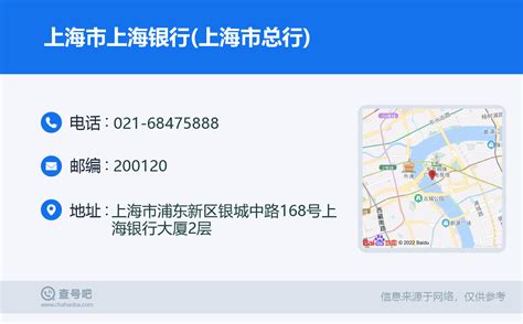 2016年上海银行总行部门社会招聘启事