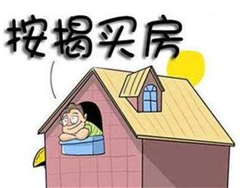外地户口在武汉挂靠五险一金可以买房吗？ - 知乎