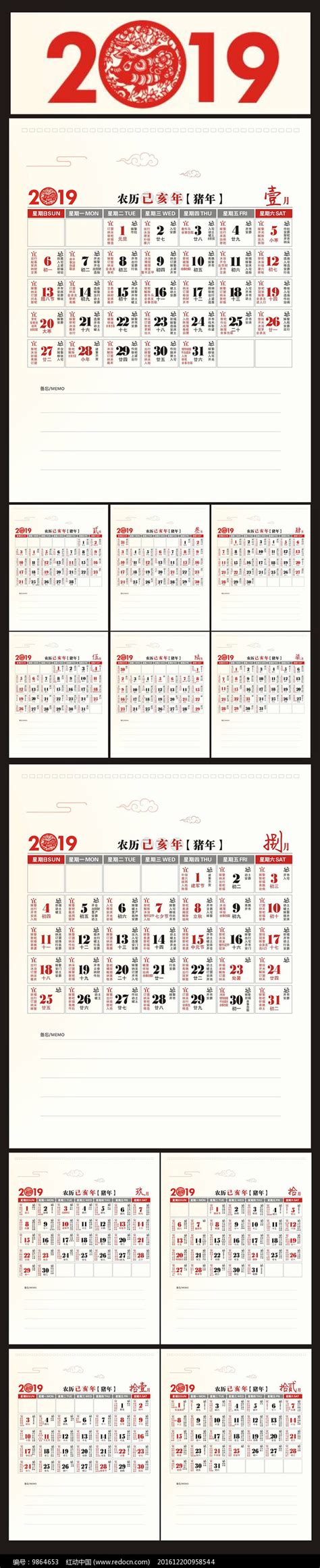 设计2019年台历小学生_设计2019年台历小学生分享展示