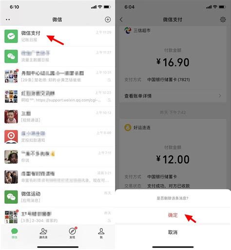 微信查转账记录_微信转账记录删了能恢复吗 - 随意云