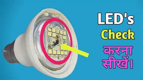 How to Check LED Light Bulb with Multimeter 的图像结果