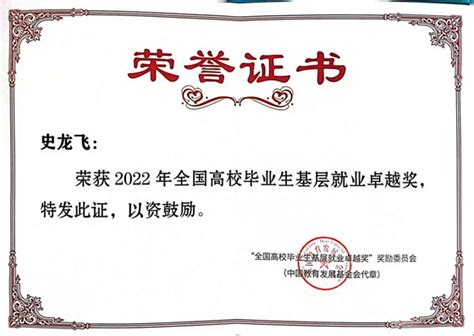 九江职业技术学院毕业生入选2022年度全国高校毕业生基层就业卓越奖