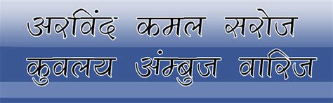 30 Most beautiful hindi fonts. Attractive and stylish fonts for ...