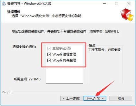 Windows优化大师下载-Windows优化大师绿色版官方下载-华军软件园