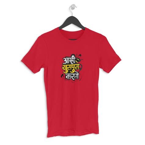 Amhi Khuspus | Red | Amuk Tamuk – SwiftIndi