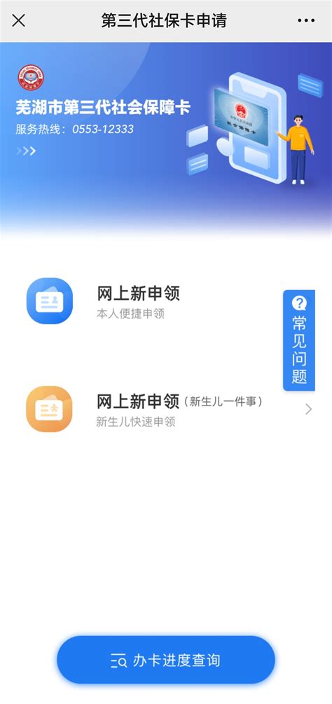 芜湖市公共自行车客服号码（芜湖公共自行车卡在哪里退）_华夏智能网