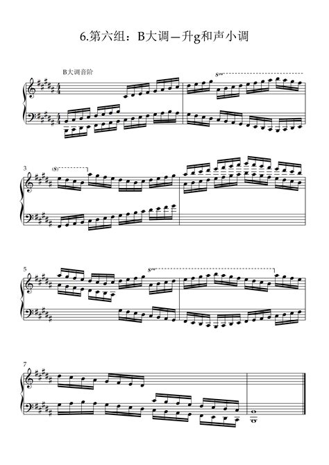 9级 6.第六组：B大调—升g和声小调钢琴谱-九级基本练习-175****3430-虫虫钢琴