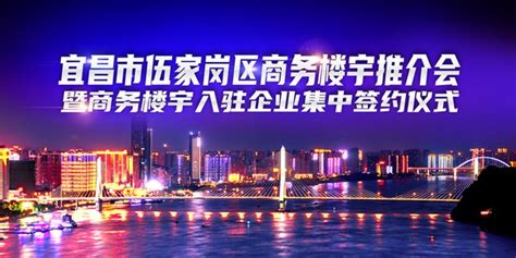 三峡企业总部基地 - 地产旅游 - 宜昌网站建设、宜昌微信开发、宜昌手机网站建设、宜昌SEO、宜昌小程序开发