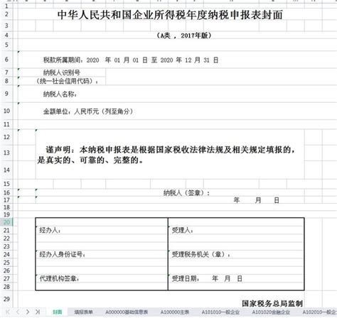 2019年，小微企业汇算清缴只用填7张表！__凤凰网