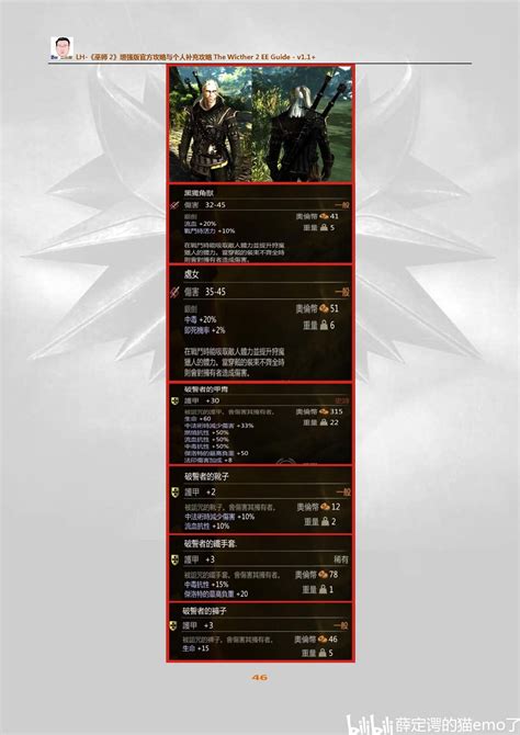 巫师2中文加强版游戏下载（暂未上线）_巫师2增强版繁体中文免安装版游戏下载_3DM单机