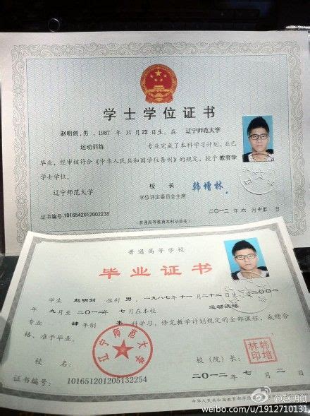 大连海事大学历届毕业证图片样本-胡杨树样本网