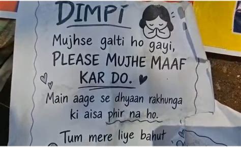 'I am Sorry Dimpi' के पोस्टरों से पटा BSS वुमेन कॉलेज का गेट, हटाने पर ...