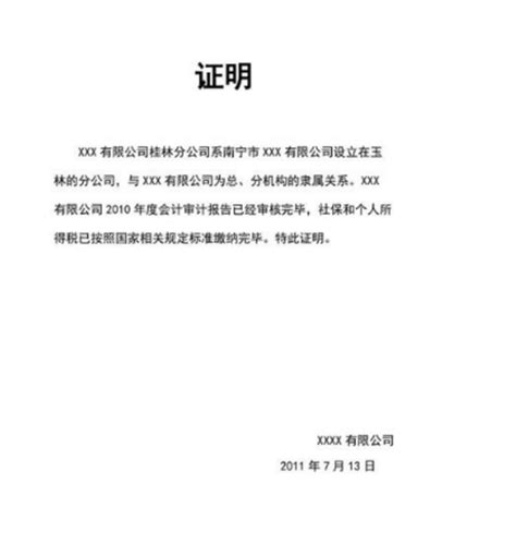 「南京职称申报」线上提交的材料中哪些要盖章?-豆腐网「一站式服务平台」