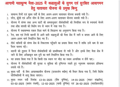 Main bathing area to be 'No-vehicle zone' for Mahakumbh